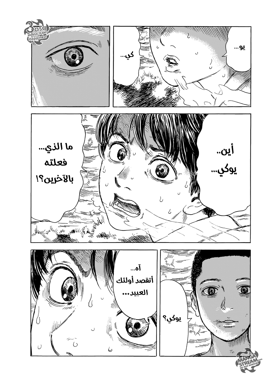 Happiness: Chapter 10 - Page 11