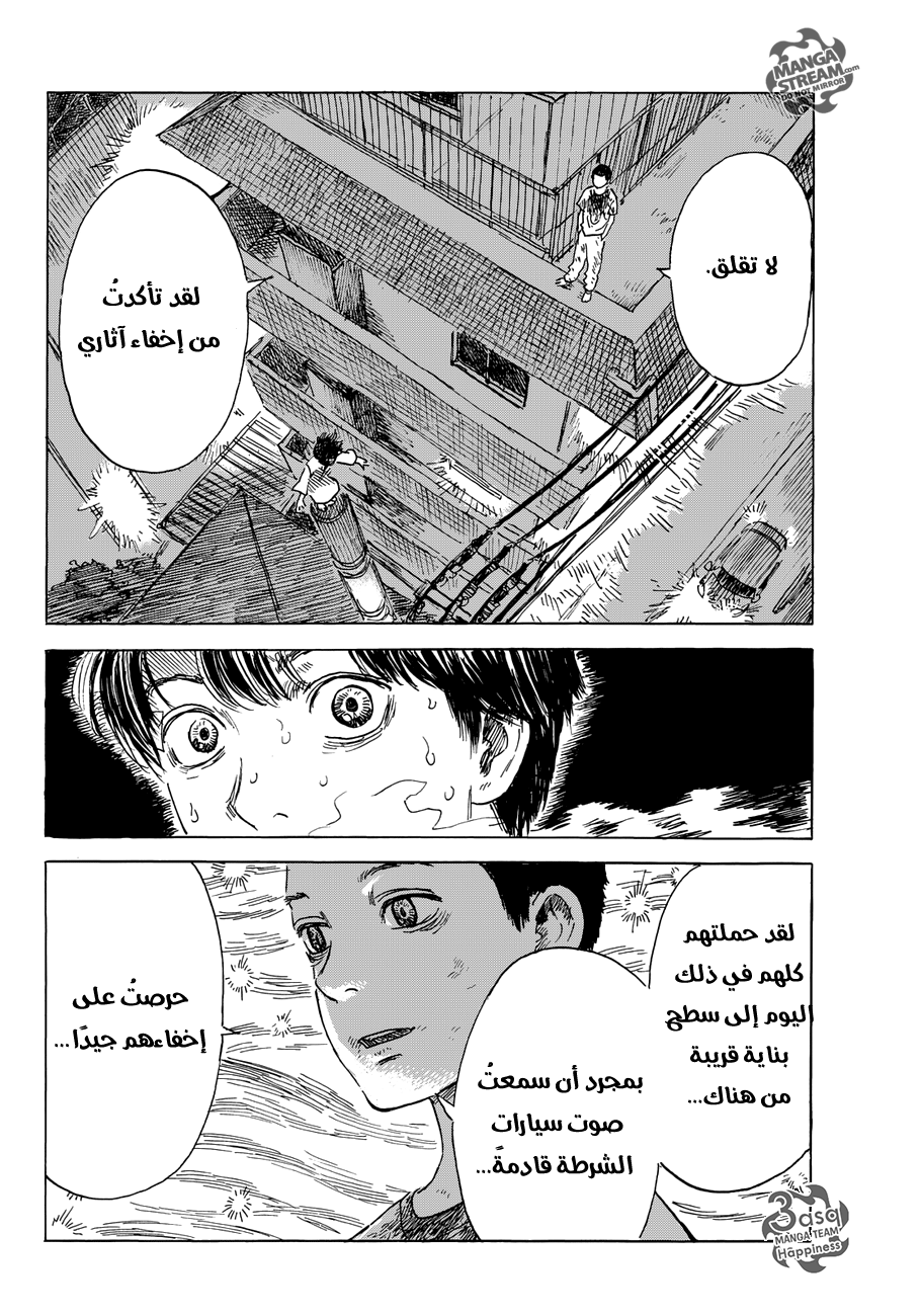 Happiness: Chapter 10 - Page 12