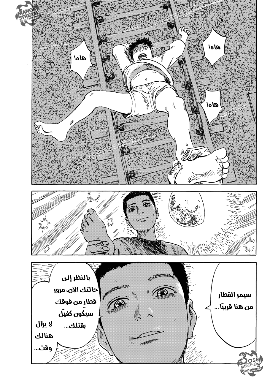 Happiness: Chapter 10 - Page 17