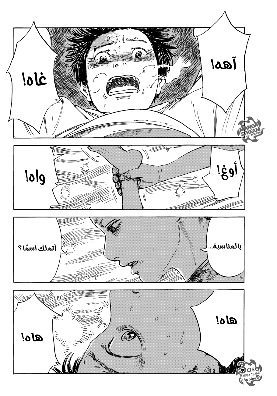 Happiness: Chapter 10 - Page 18