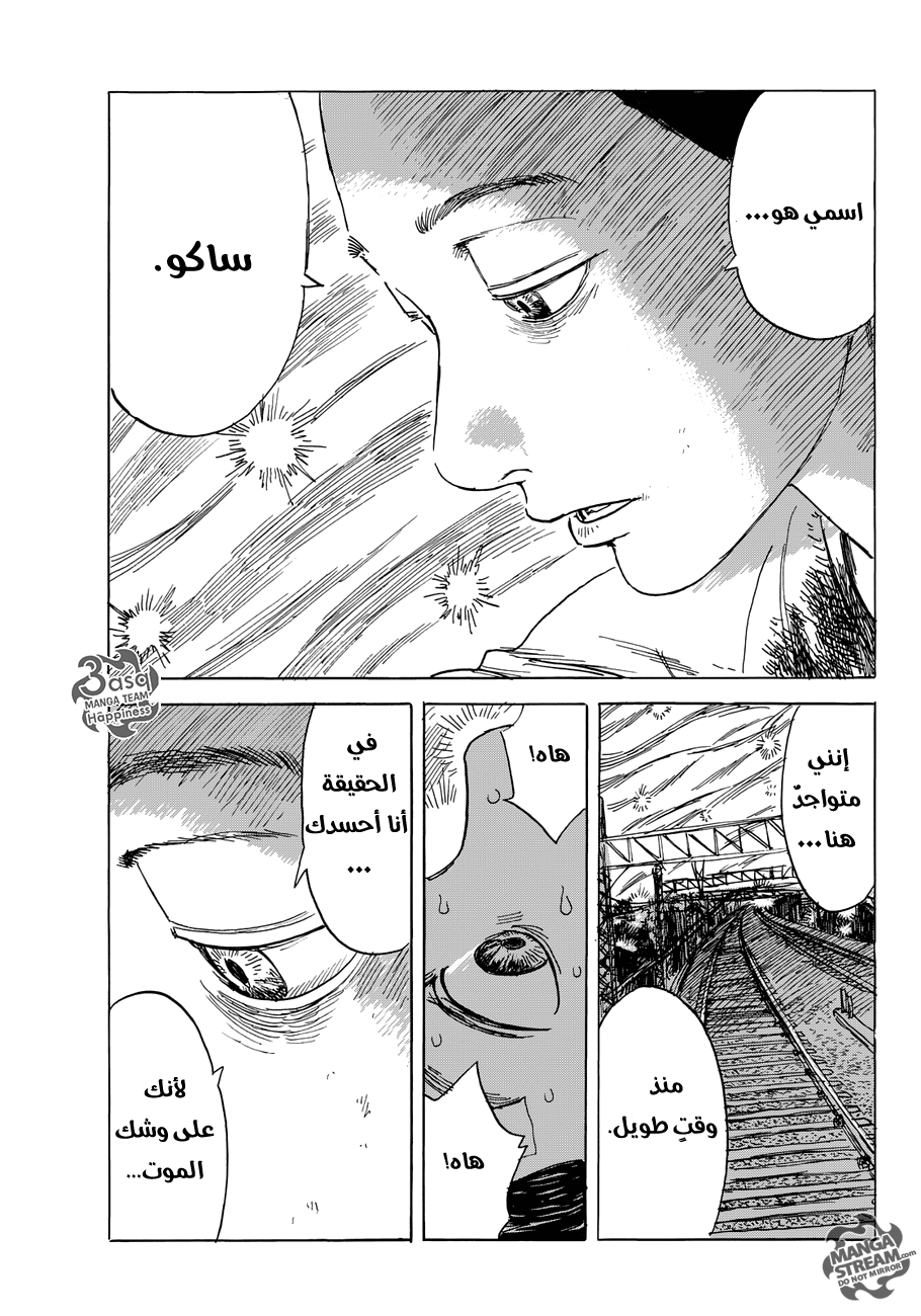 Happiness: Chapter 10 - Page 19