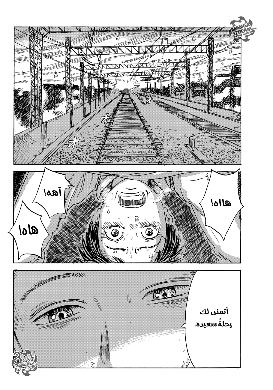 Happiness: Chapter 10 - Page 20