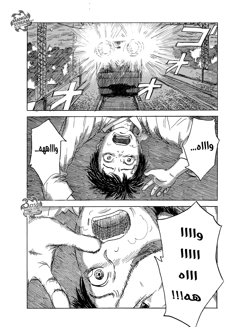 Happiness: Chapter 10 - Page 21