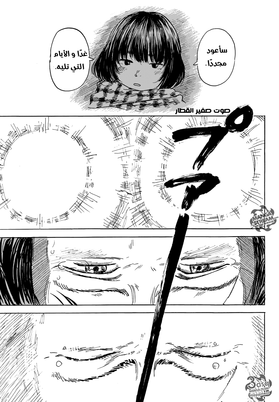 Happiness: Chapter 10 - Page 23