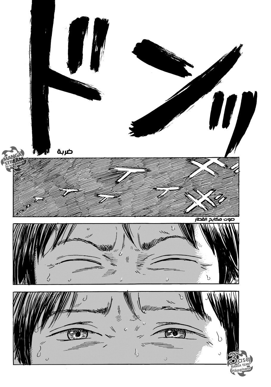 Happiness: Chapter 10 - Page 25