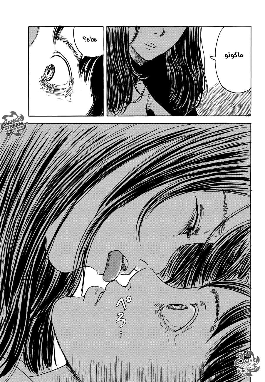 Happiness: Chapter 10 - Page 30