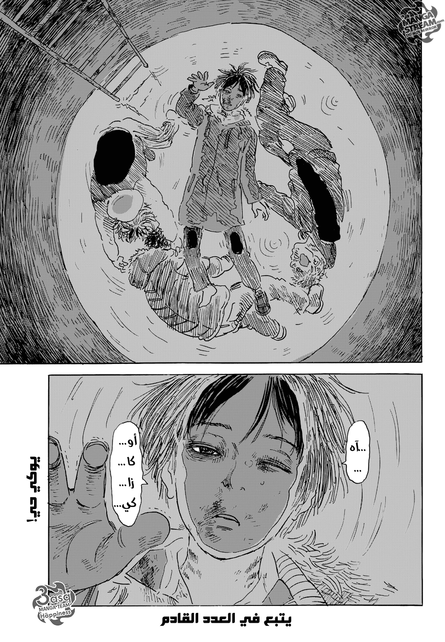 Happiness: Chapter 10 - Page 34