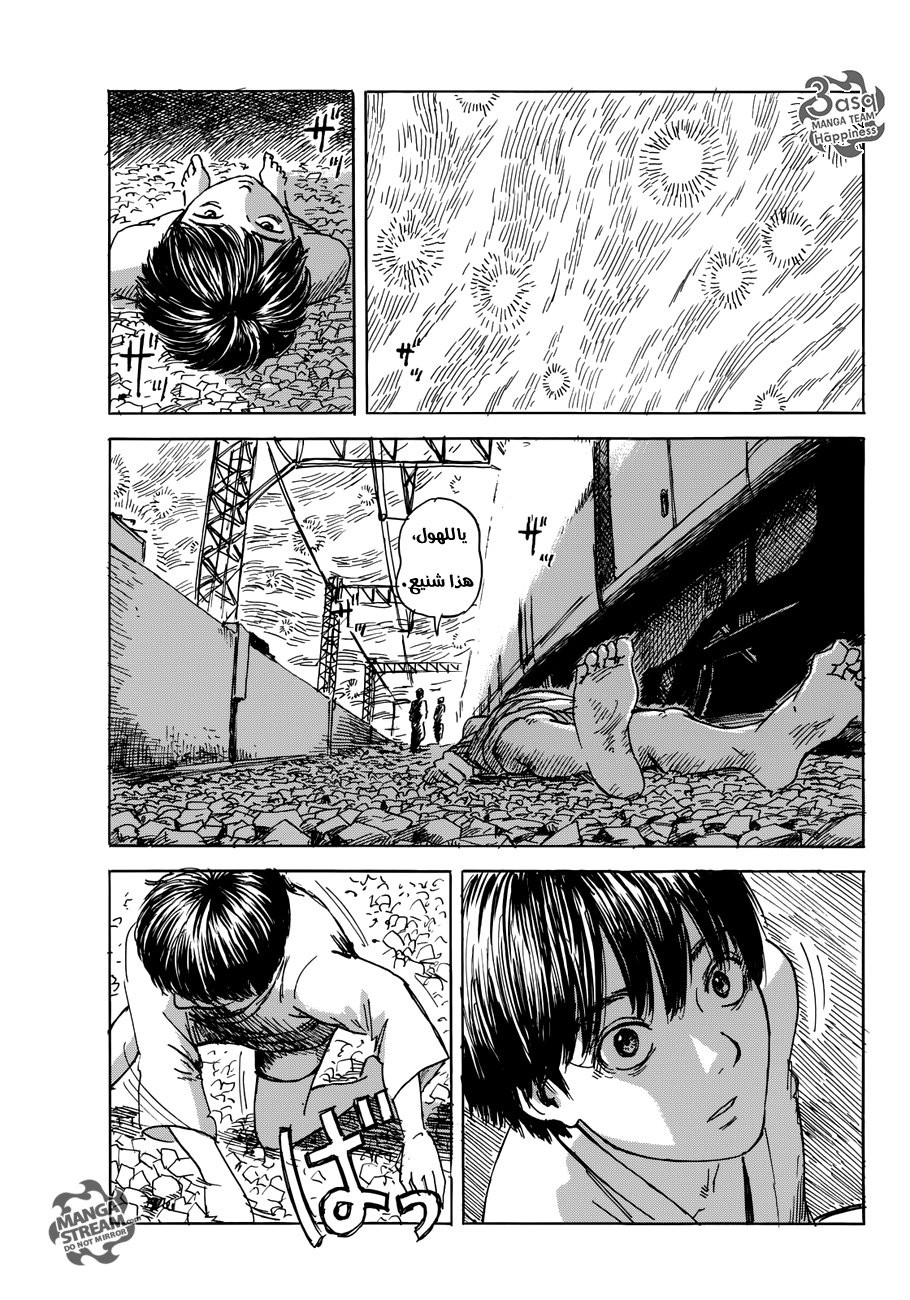 Happiness: Chapter 11 - Page 3