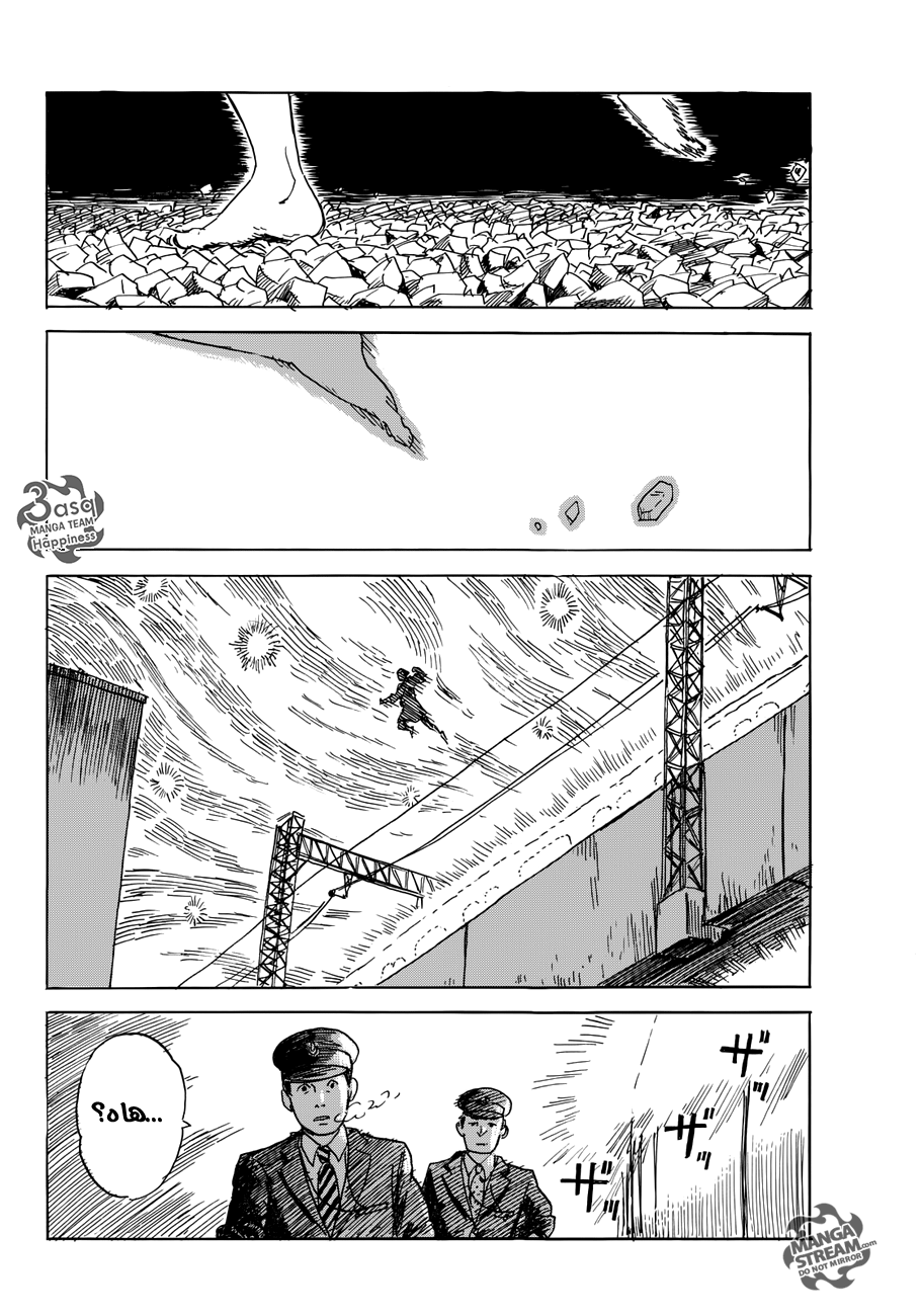 Happiness: Chapter 11 - Page 4