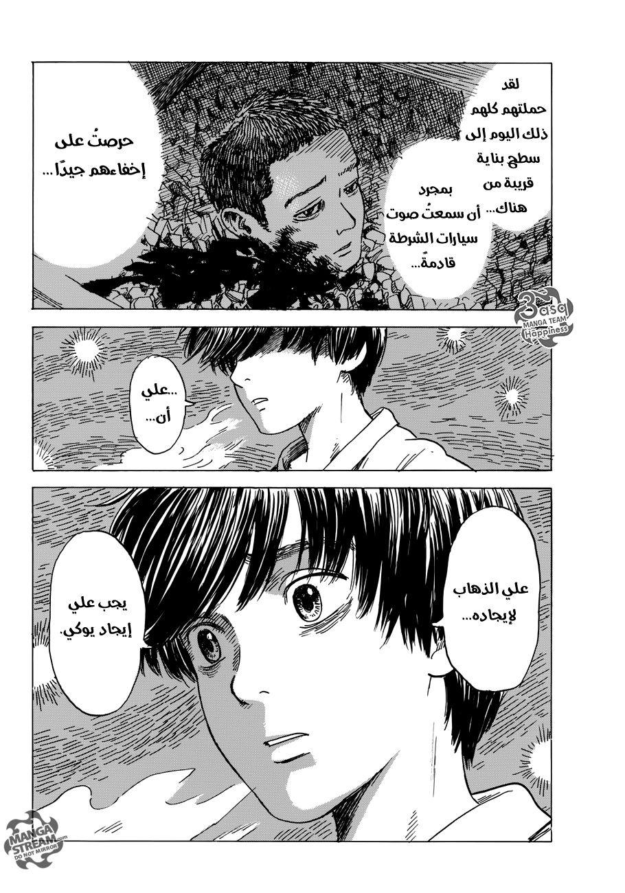 Happiness: Chapter 11 - Page 6