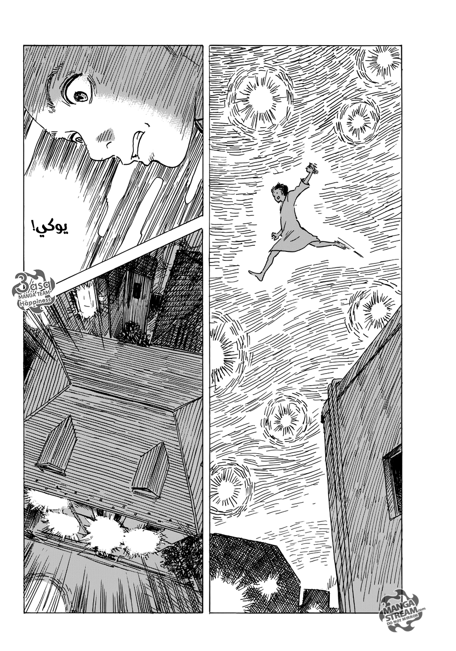 Happiness: Chapter 11 - Page 8