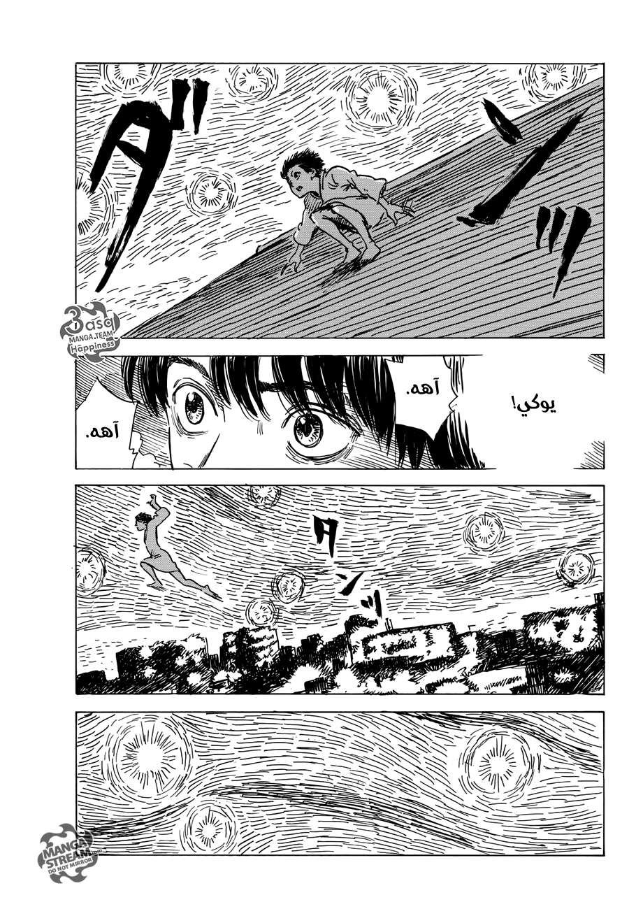 Happiness: Chapter 11 - Page 9