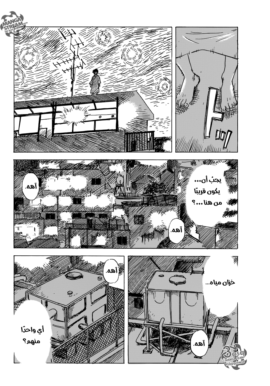 Happiness: Chapter 11 - Page 10