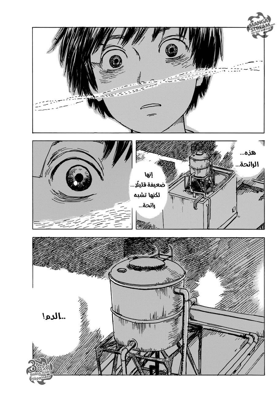 Happiness: Chapter 11 - Page 11