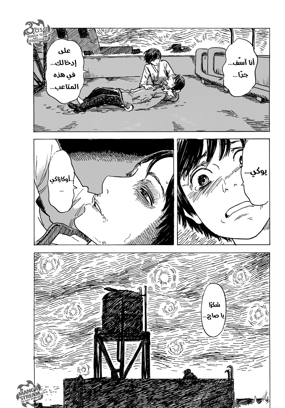 Happiness: Chapter 11 - Page 19