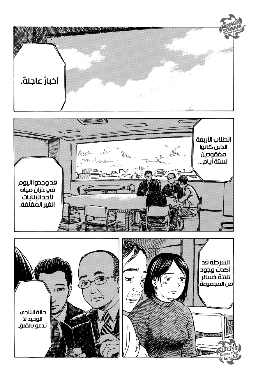 Happiness: Chapter 11 - Page 24