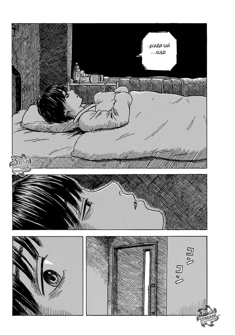 Happiness: Chapter 11 - Page 26