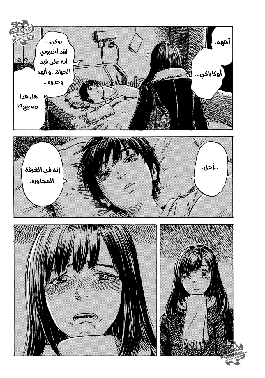 Happiness: Chapter 11 - Page 28