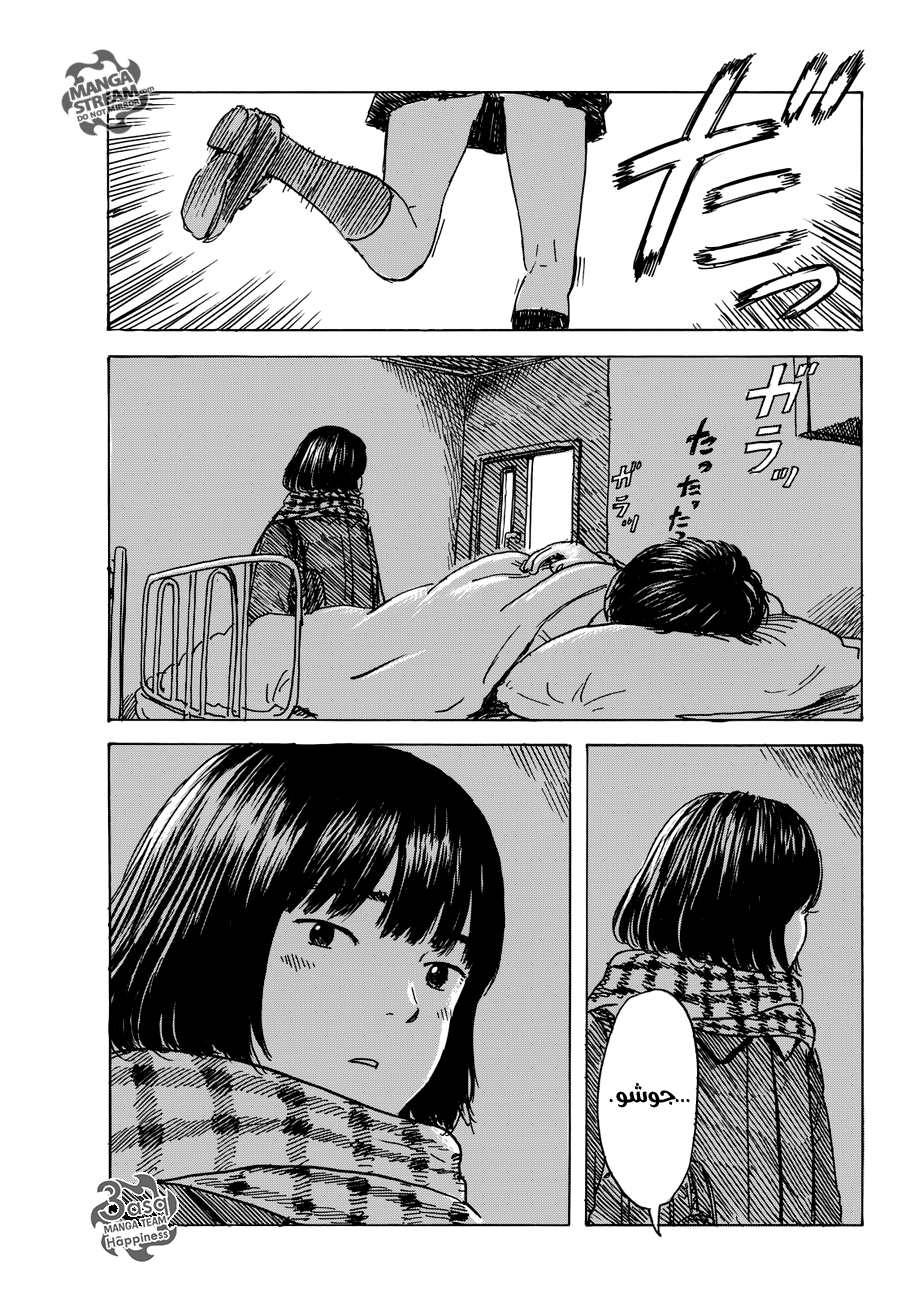 Happiness: Chapter 11 - Page 29