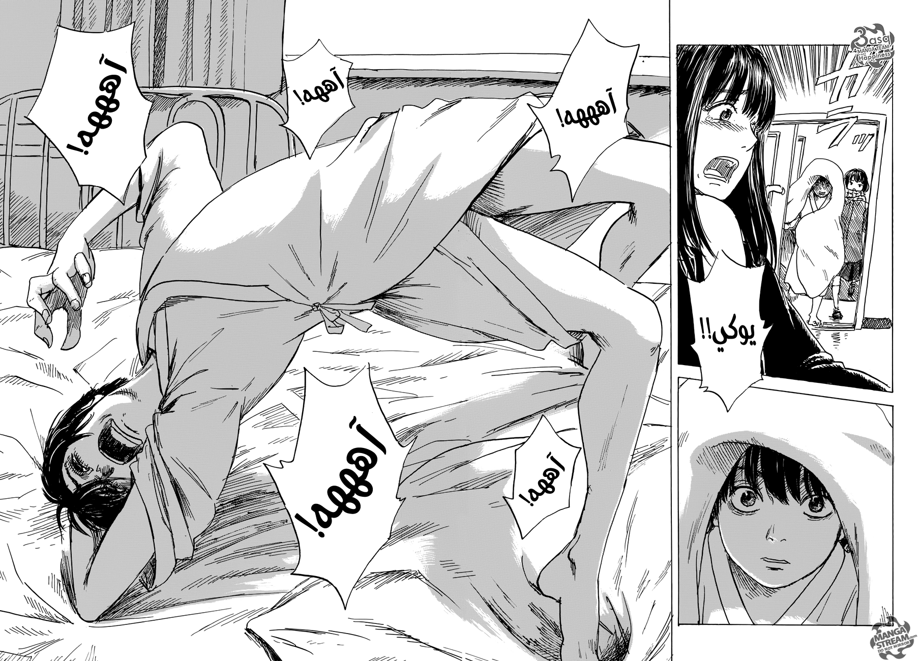 Happiness: Chapter 11 - Page 32