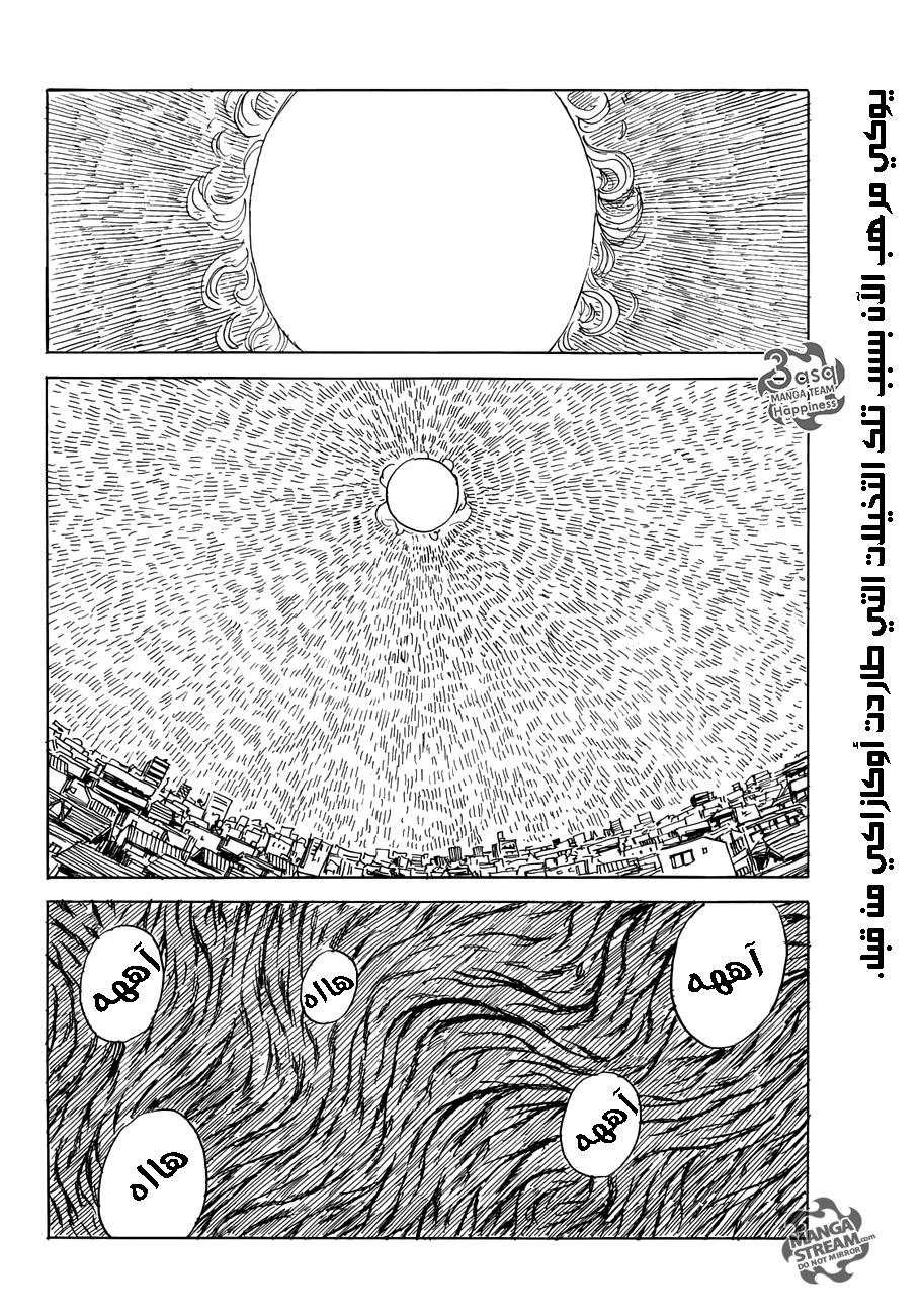 Happiness: Chapter 12 - Page 2