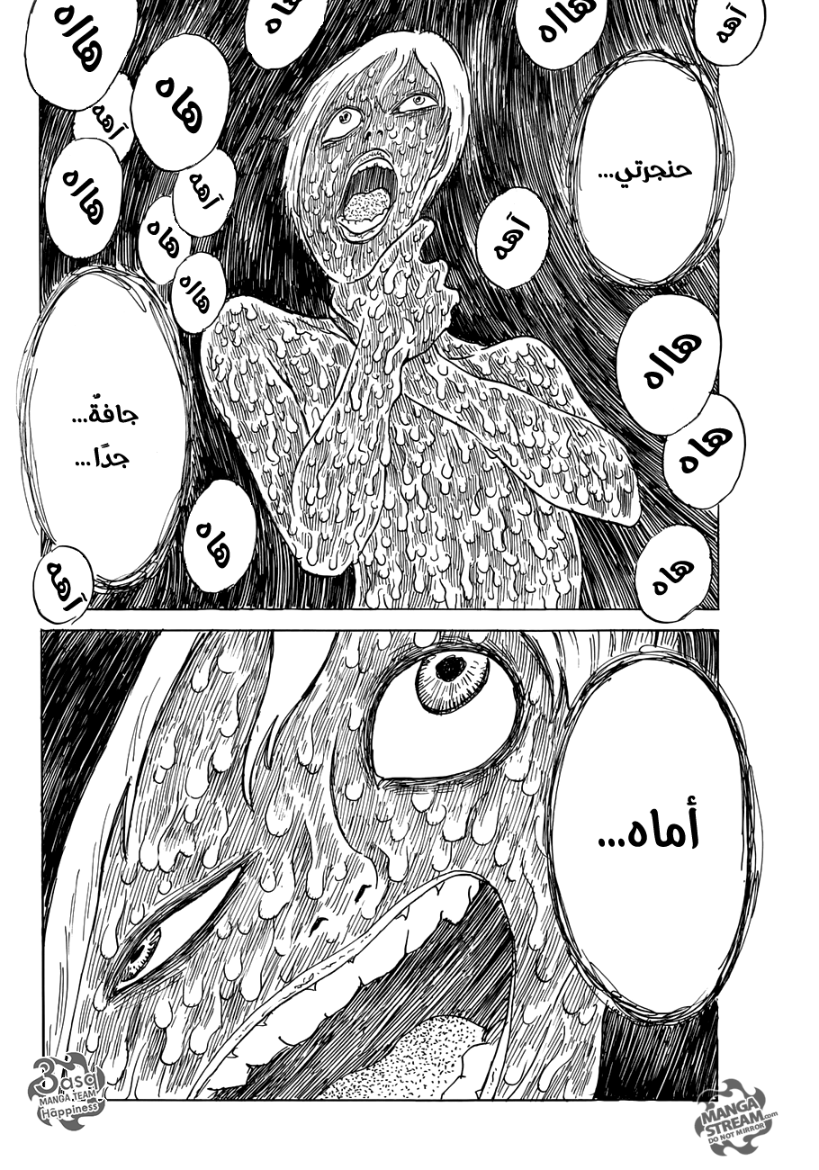 Happiness: Chapter 12 - Page 4