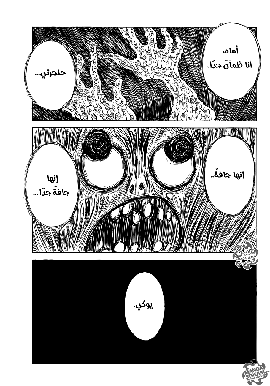 Happiness: Chapter 12 - Page 5