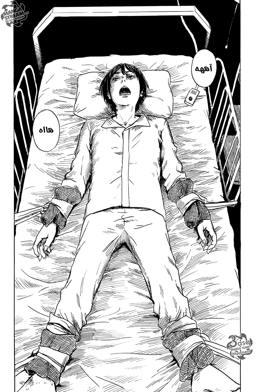 Happiness: Chapter 12 - Page 6