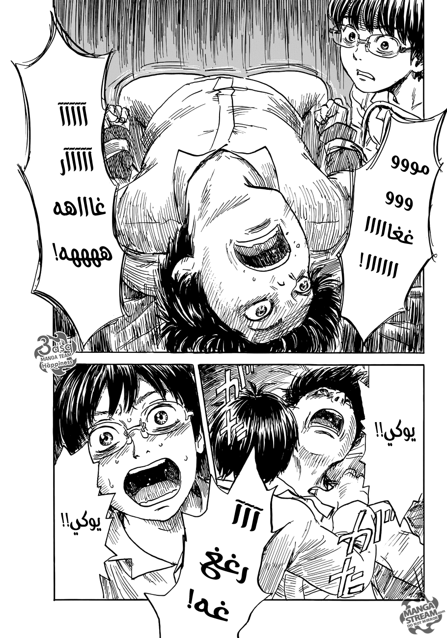 Happiness: Chapter 12 - Page 9