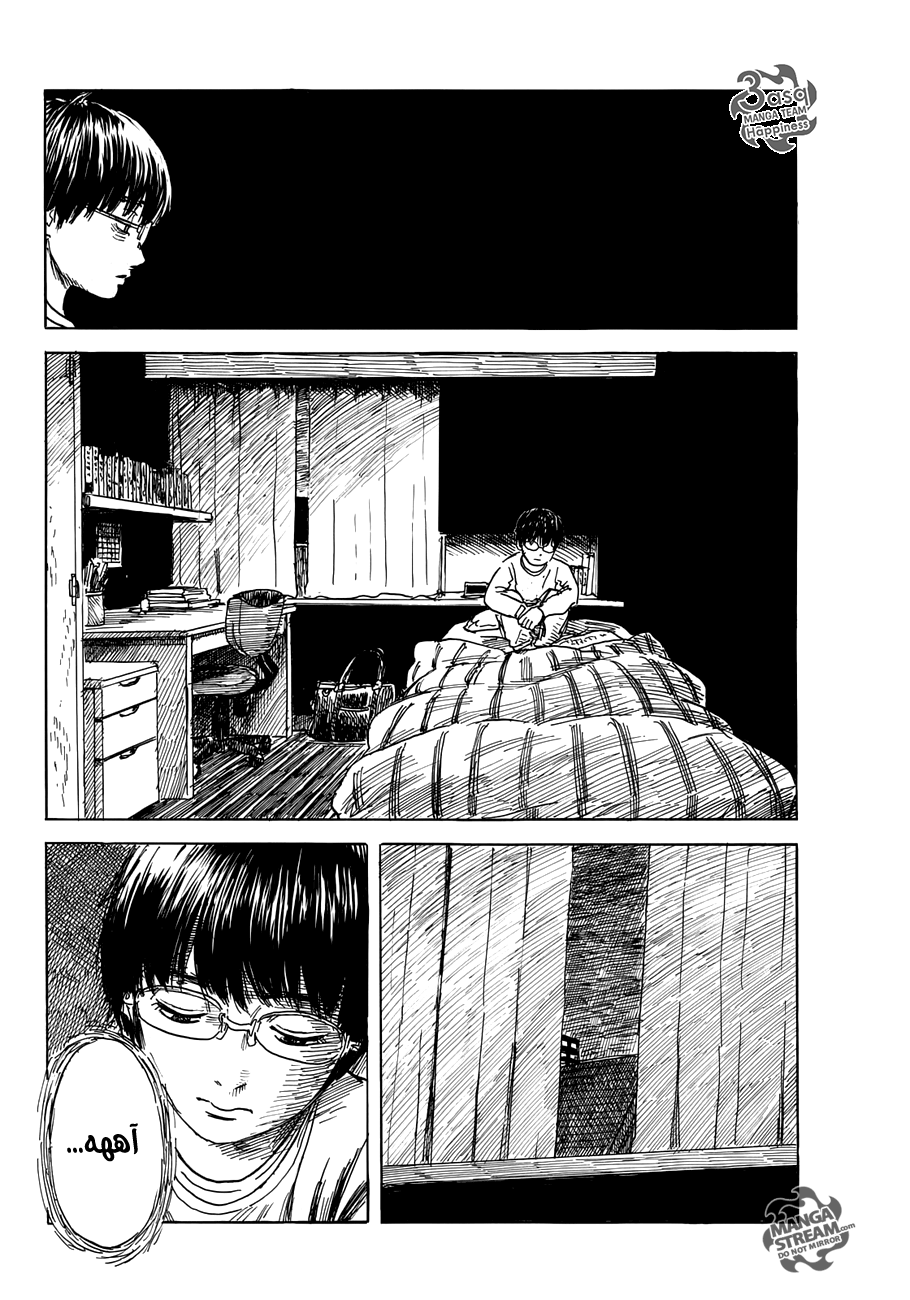 Happiness: Chapter 12 - Page 16