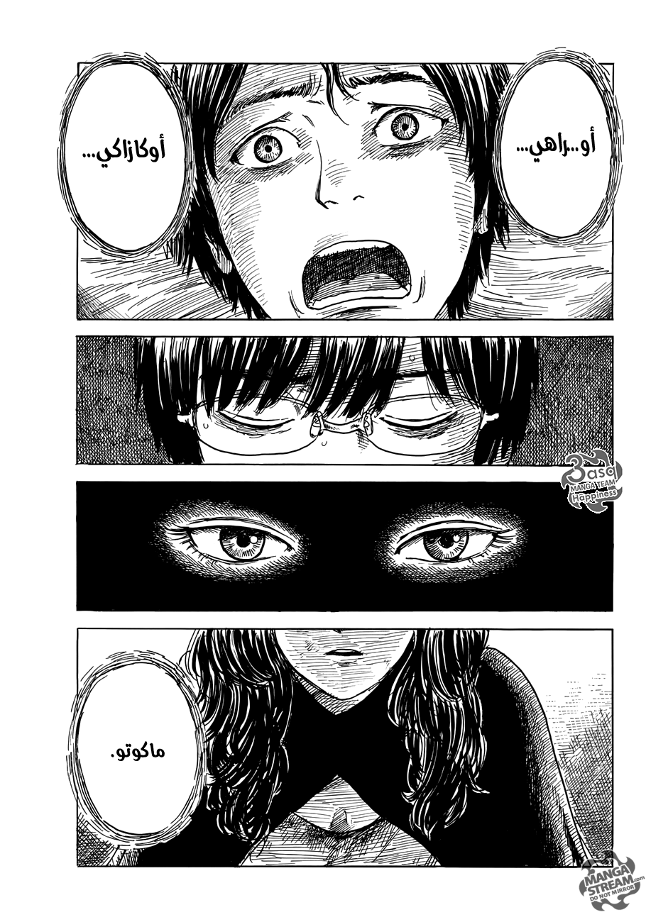 Happiness: Chapter 12 - Page 17