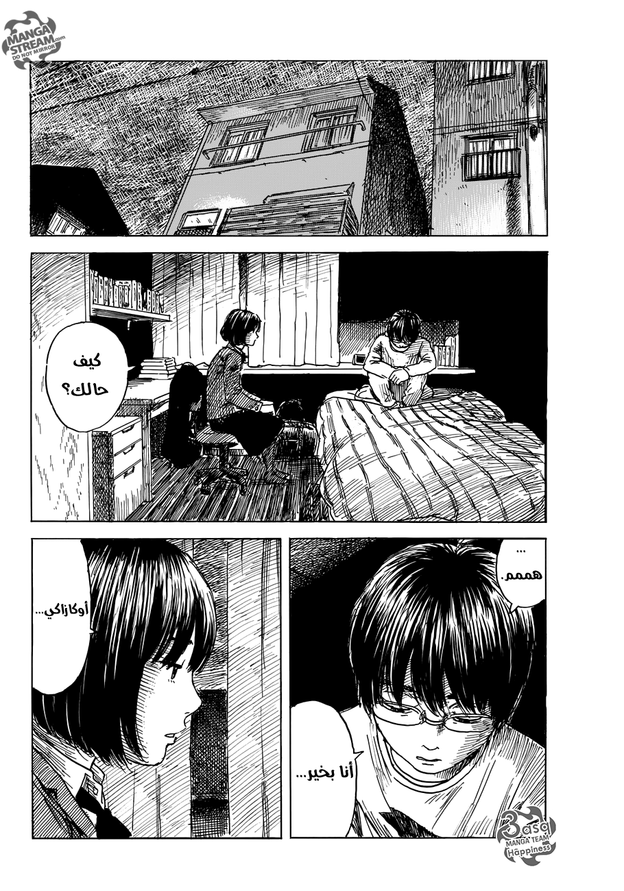 Happiness: Chapter 12 - Page 20