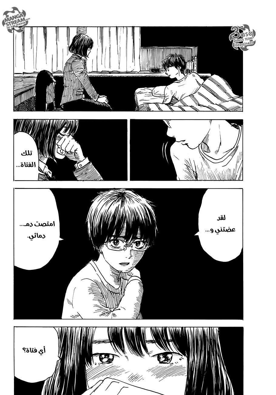 Happiness: Chapter 12 - Page 26