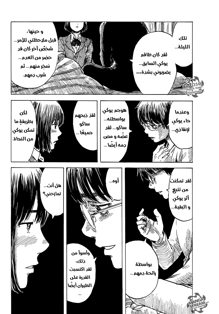 Happiness: Chapter 12 - Page 28