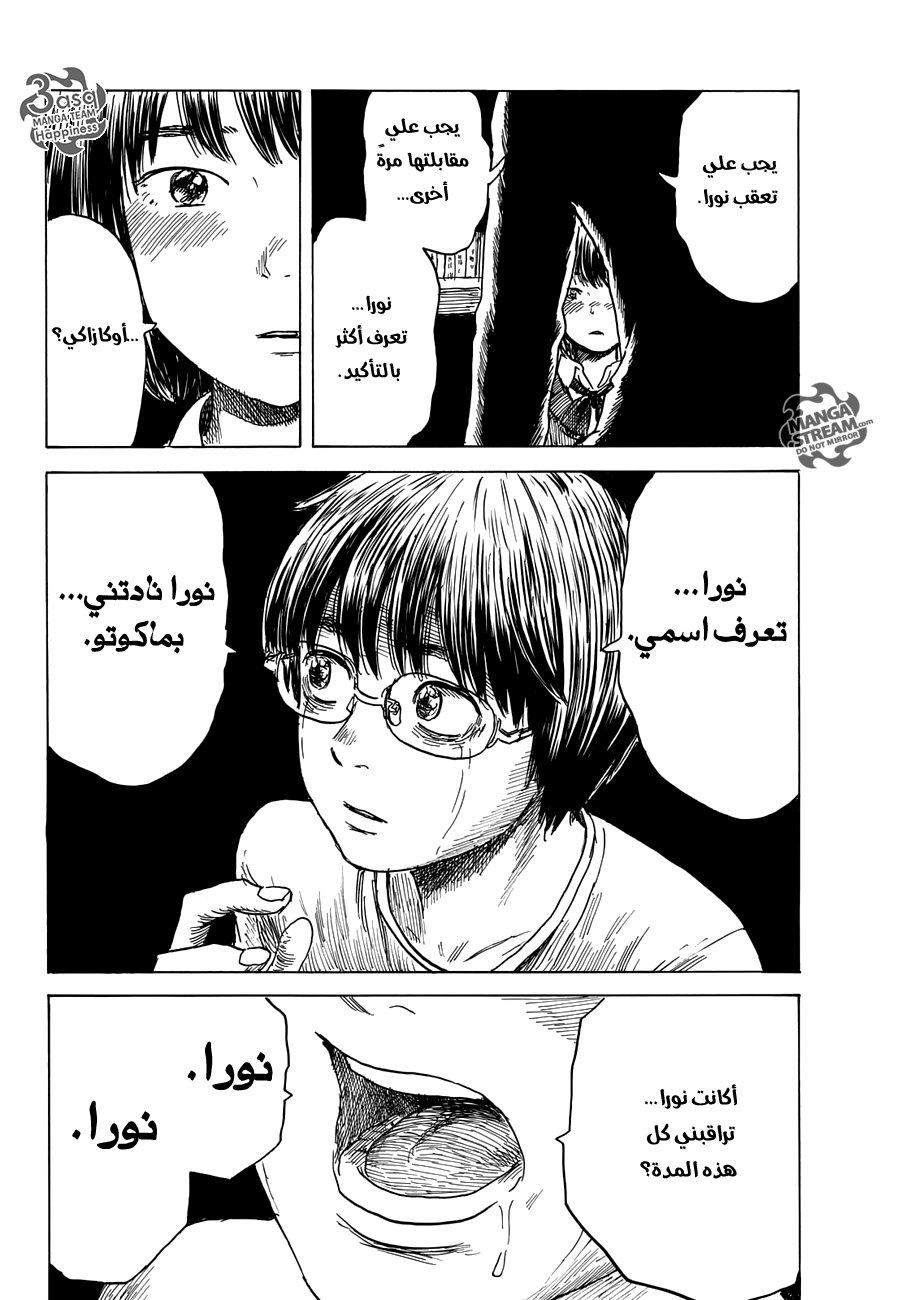 Happiness: Chapter 12 - Page 30