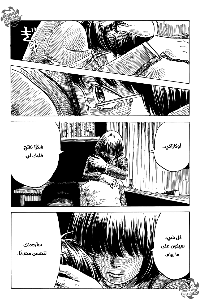 Happiness: Chapter 12 - Page 32