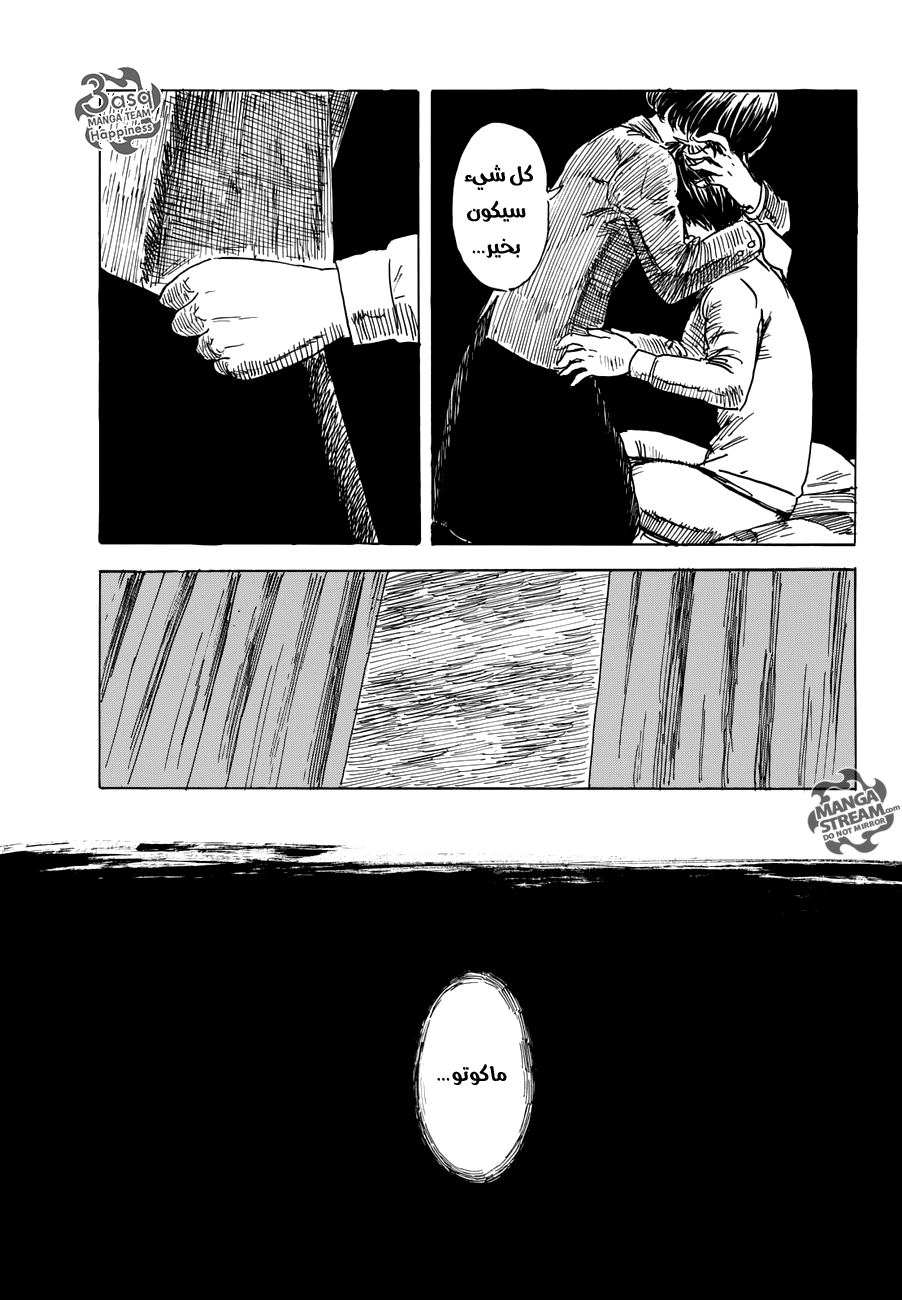 Happiness: Chapter 12 - Page 33