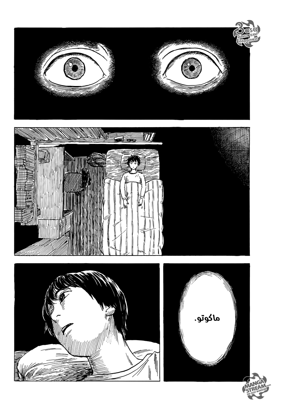 Happiness: Chapter 12 - Page 34