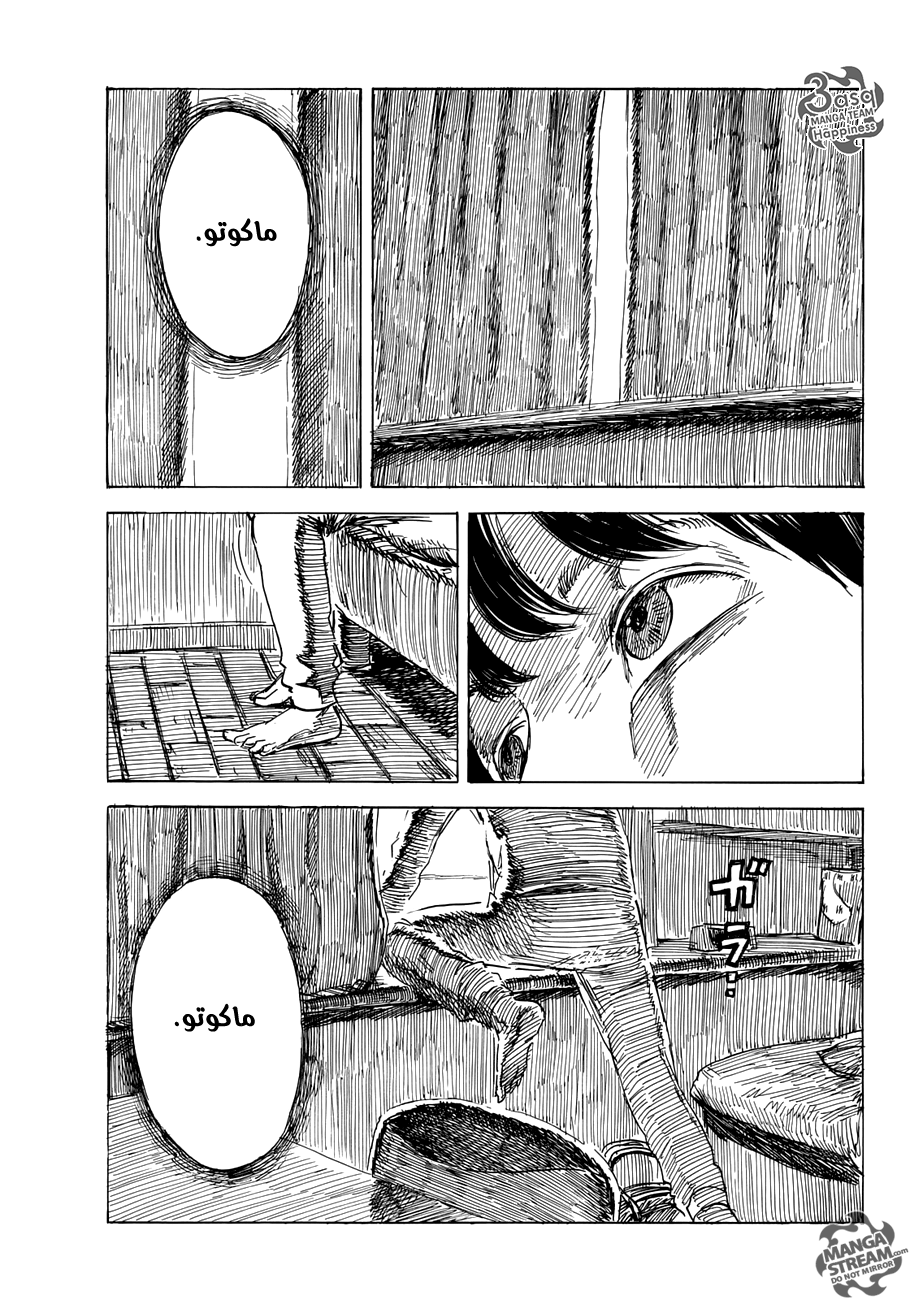 Happiness: Chapter 12 - Page 35