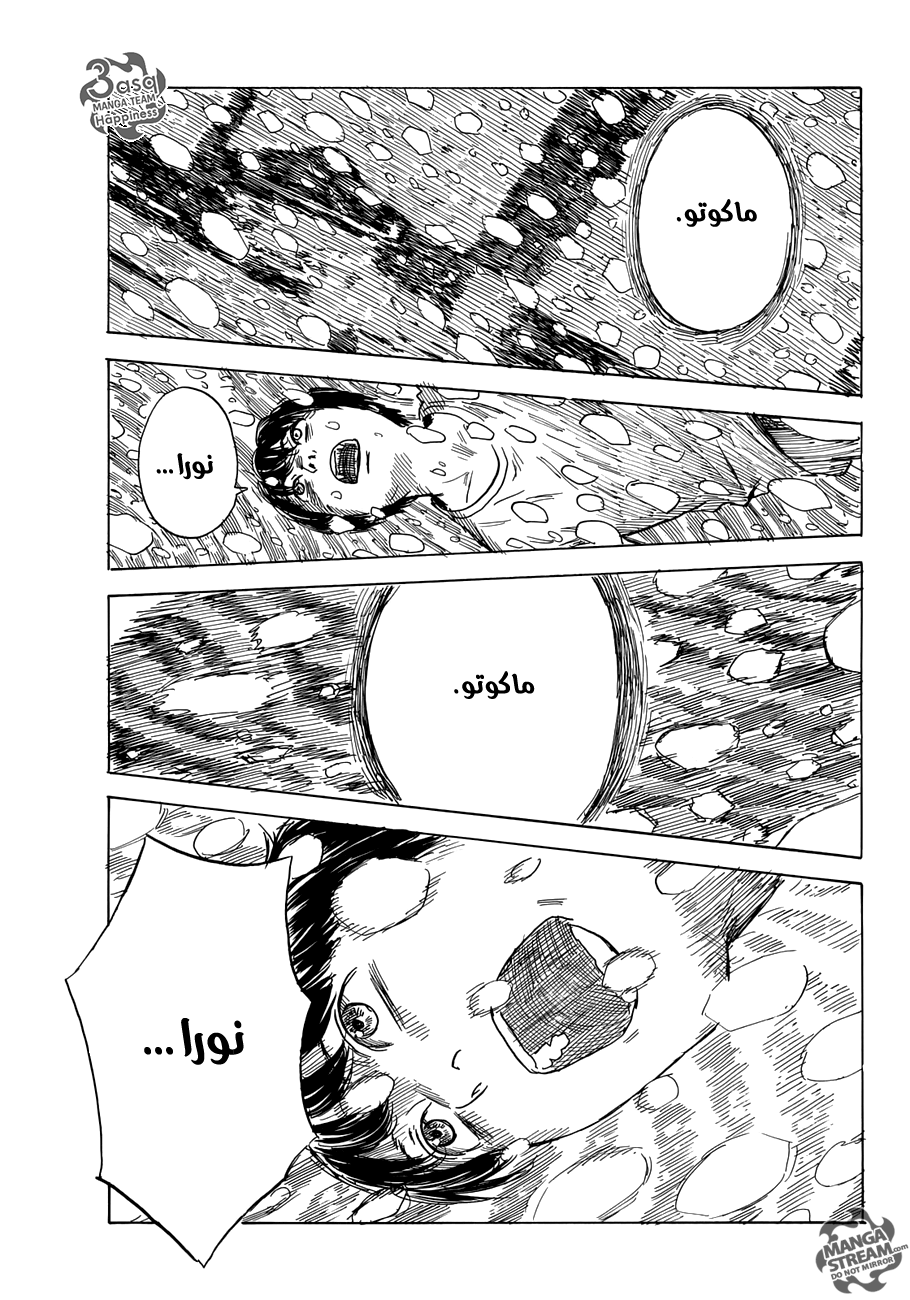 Happiness: Chapter 12 - Page 37