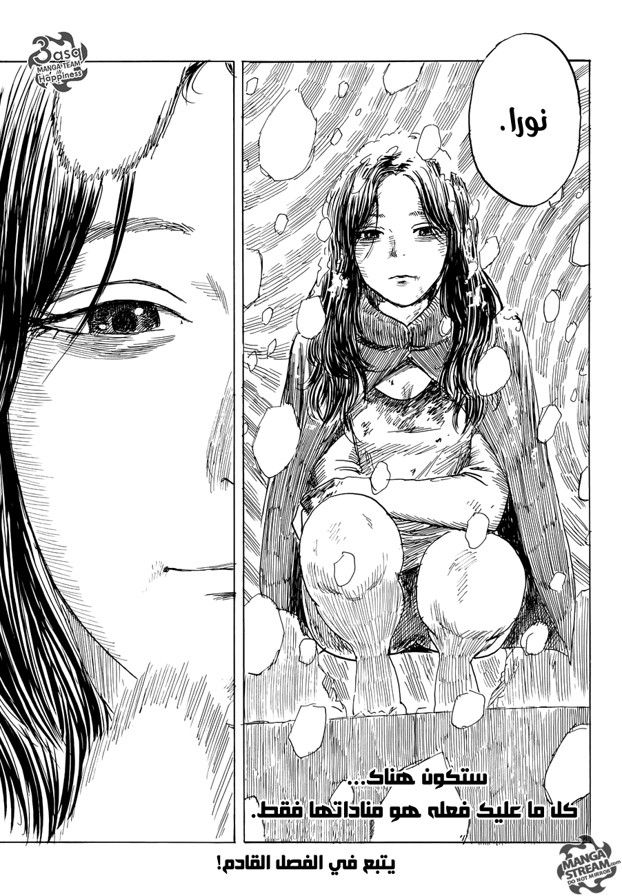 Happiness: Chapter 12 - Page 39