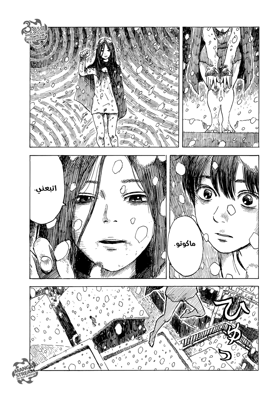 Happiness: Chapter 13 - Page 3