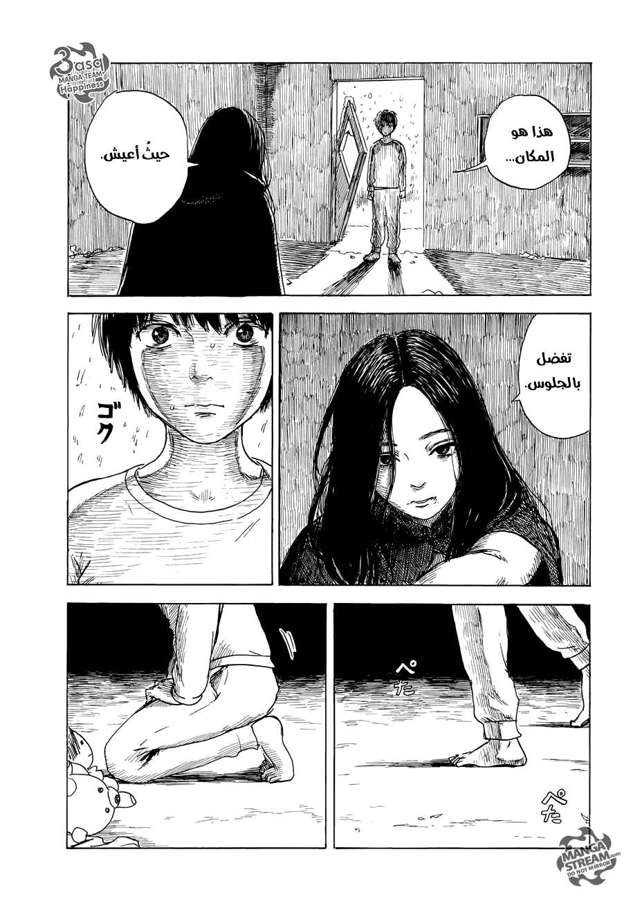 Happiness: Chapter 13 - Page 9