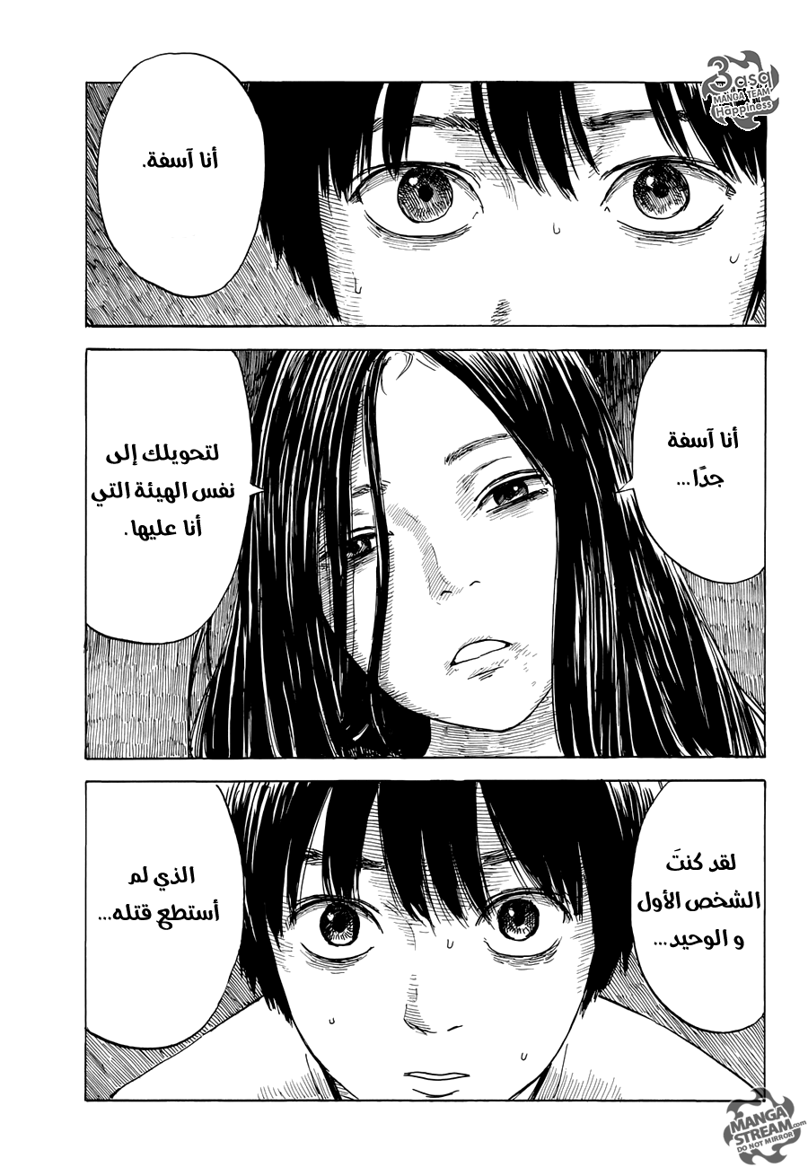 Happiness: Chapter 13 - Page 11