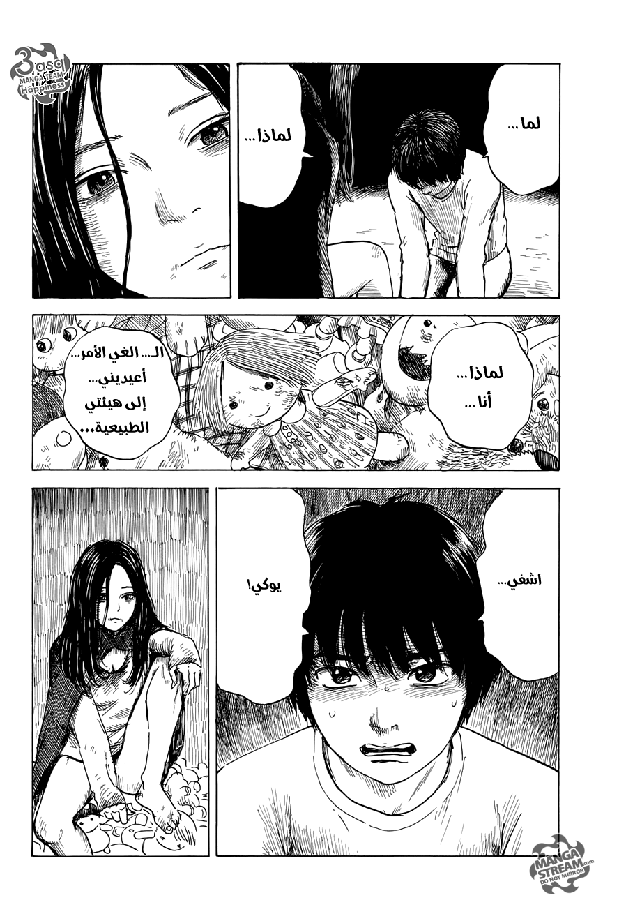 Happiness: Chapter 13 - Page 12