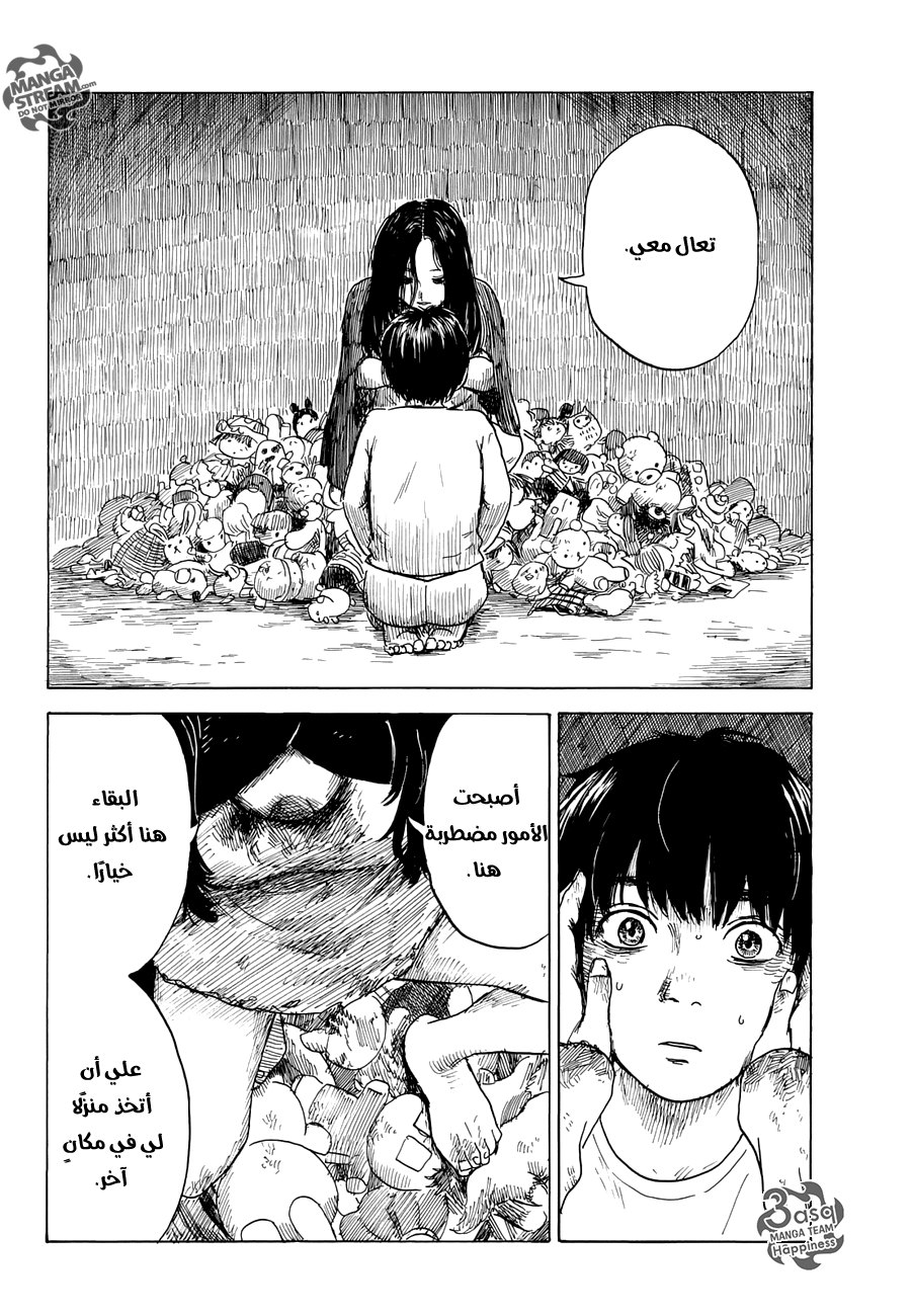 Happiness: Chapter 13 - Page 14