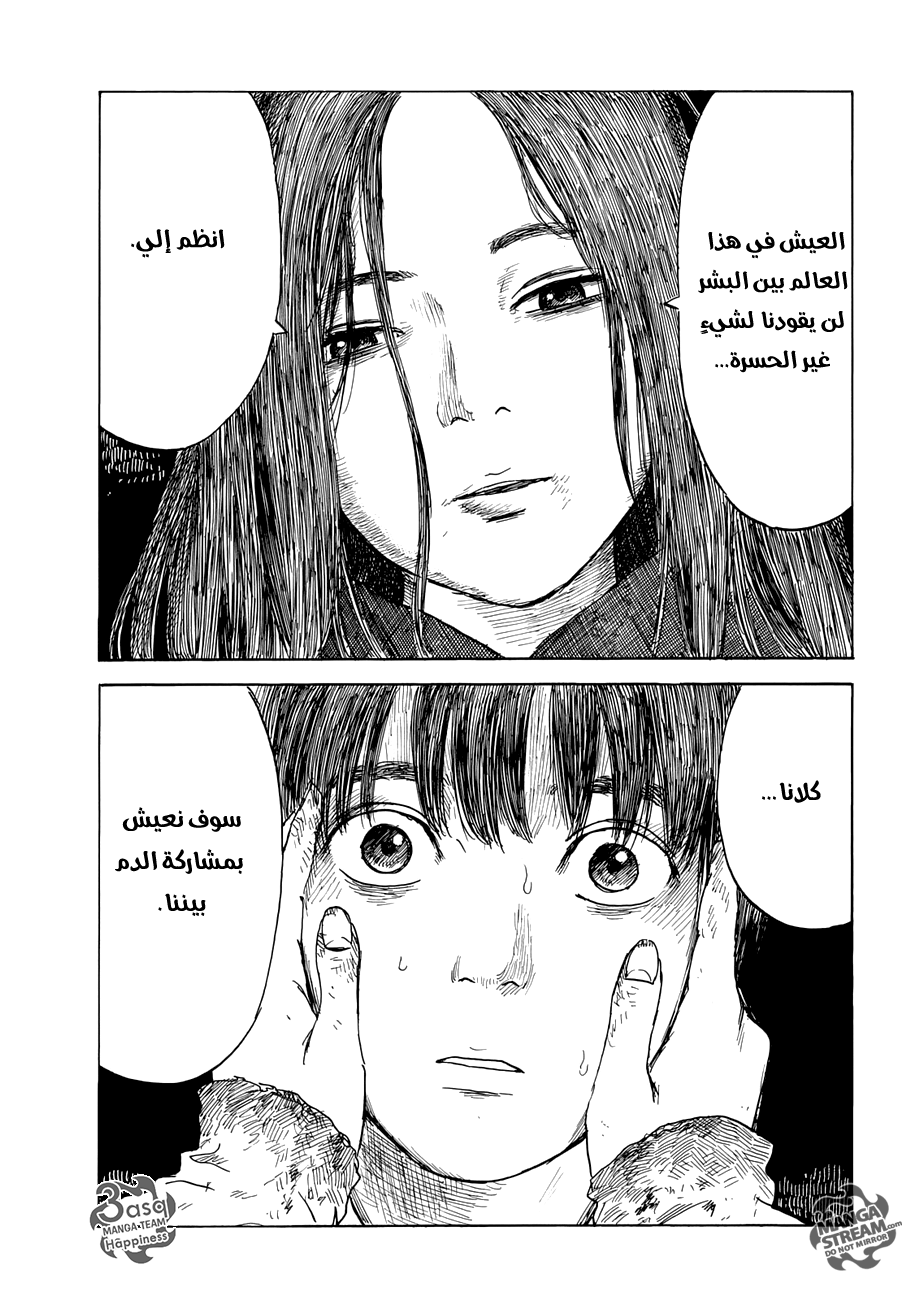 Happiness: Chapter 13 - Page 15