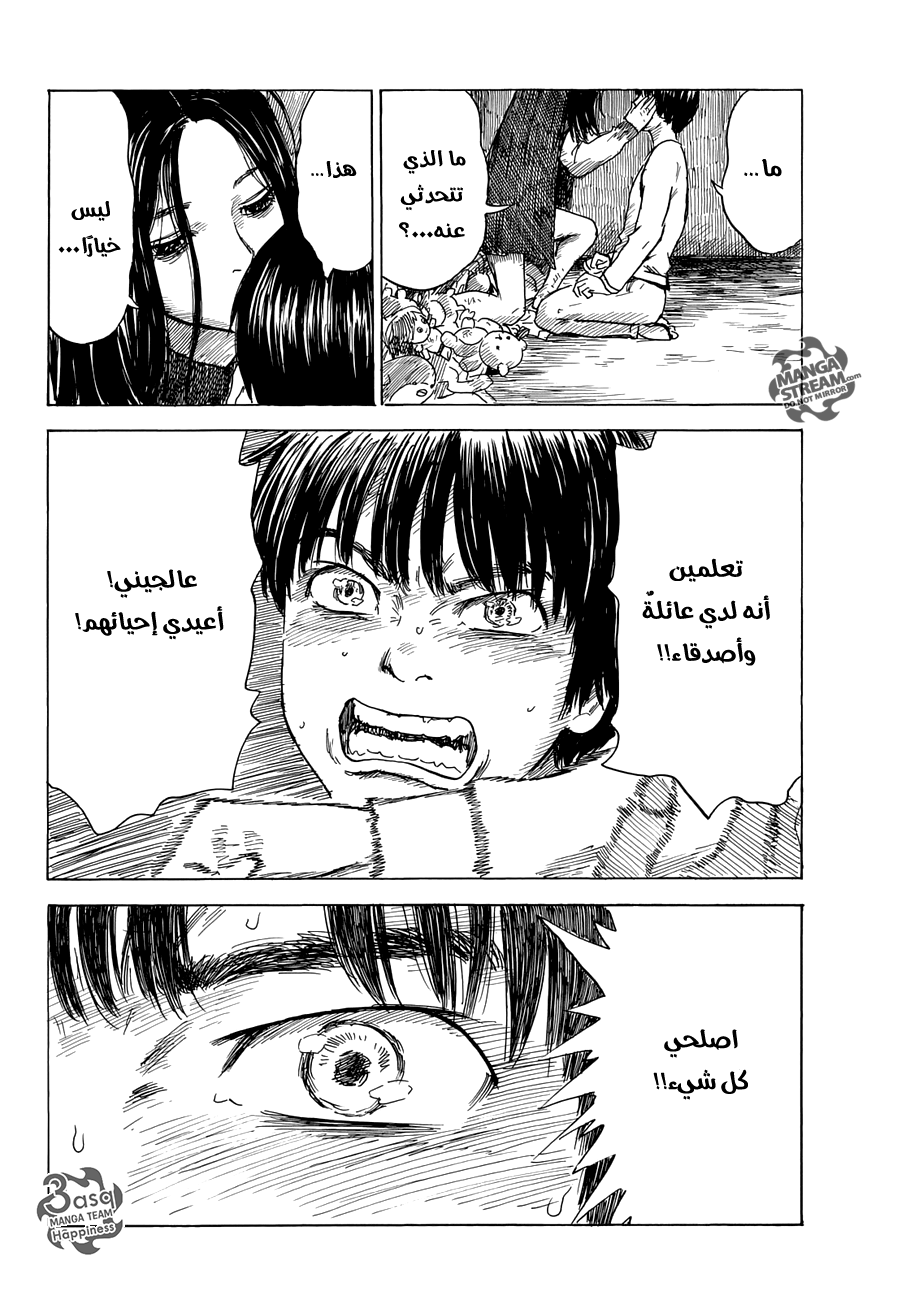 Happiness: Chapter 13 - Page 16