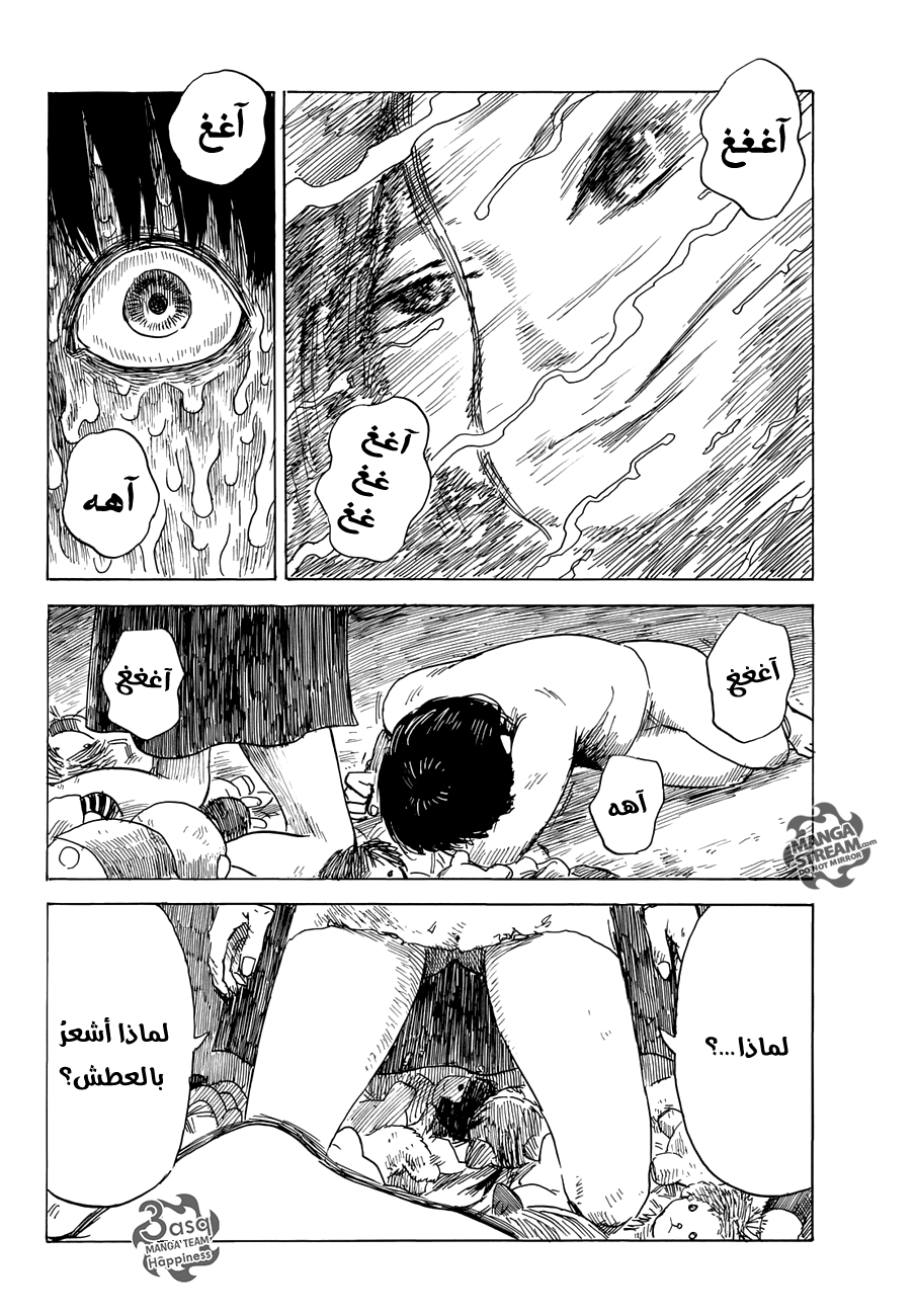 Happiness: Chapter 13 - Page 18