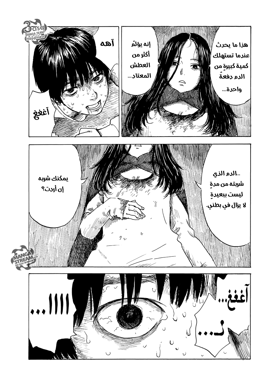 Happiness: Chapter 13 - Page 19